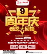 特美易購(gòu)形象升級(jí)，約惠七夕，精品好禮送給您！