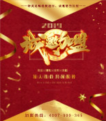 特美易購(gòu)形象升級(jí)，約惠七夕，精品好禮送給您！
