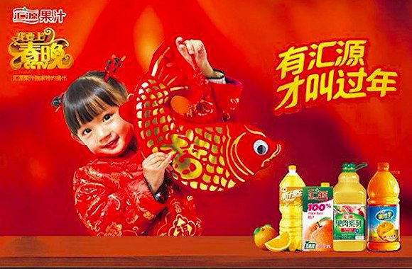 匯源果汁的電視廣告